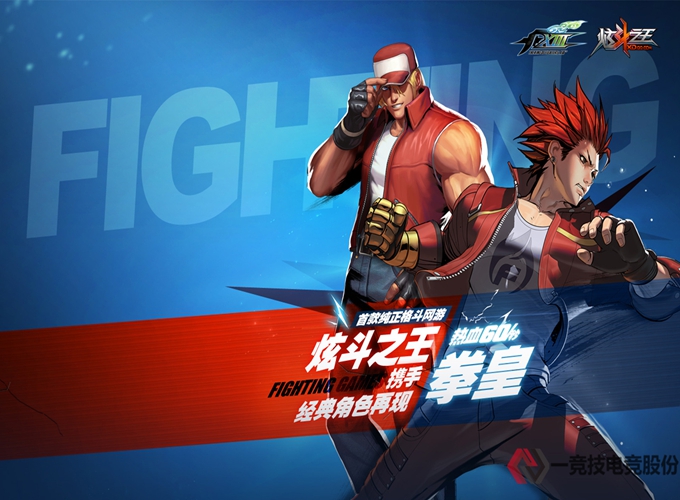 一竞技电竞平台-街头霸王6职业联赛